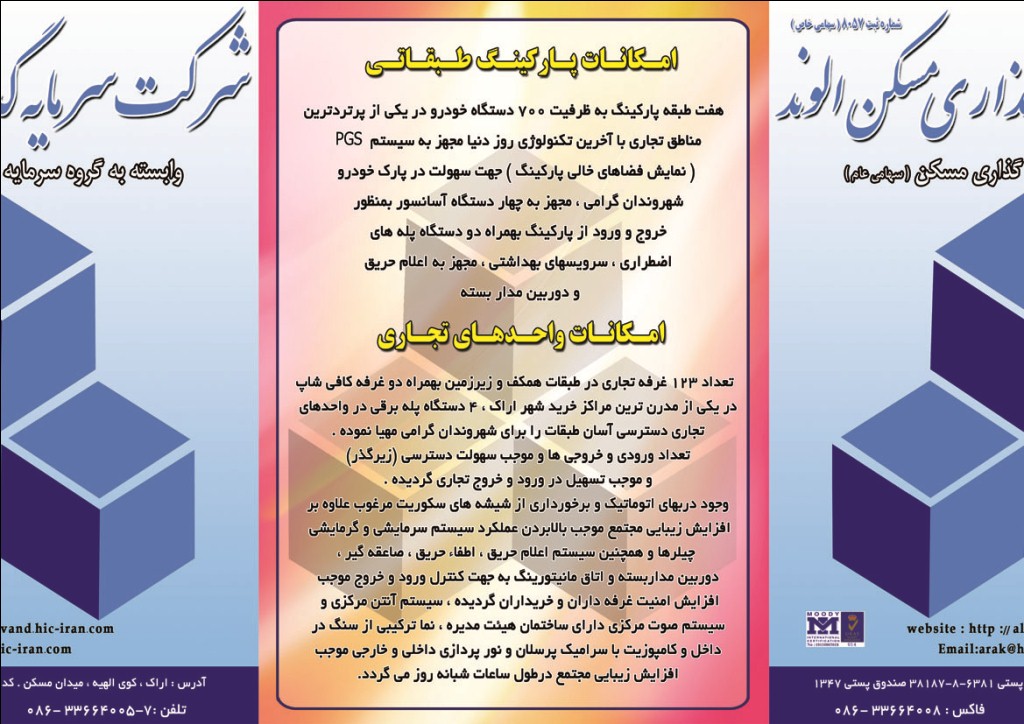 بروشورخاتم