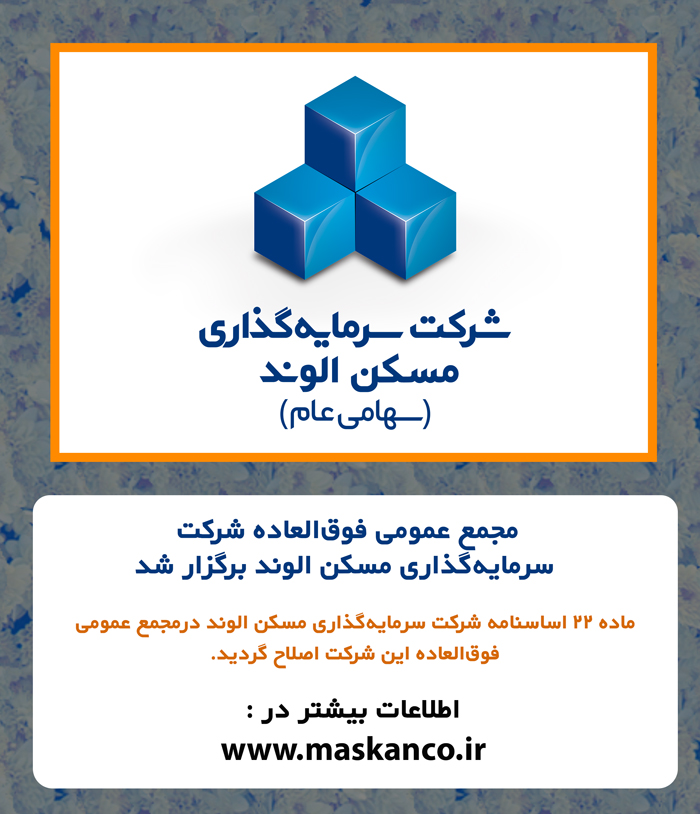 مجمع فوق العاده