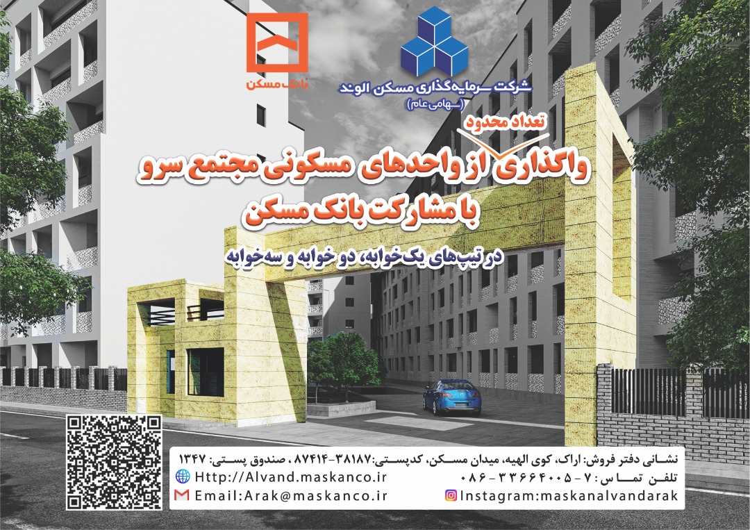 واگذاری سرو