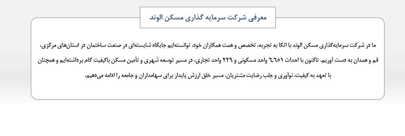 درباره ما