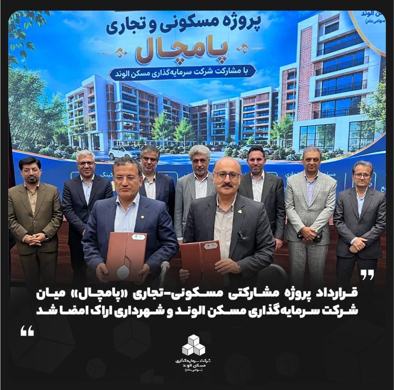 پامچال 1