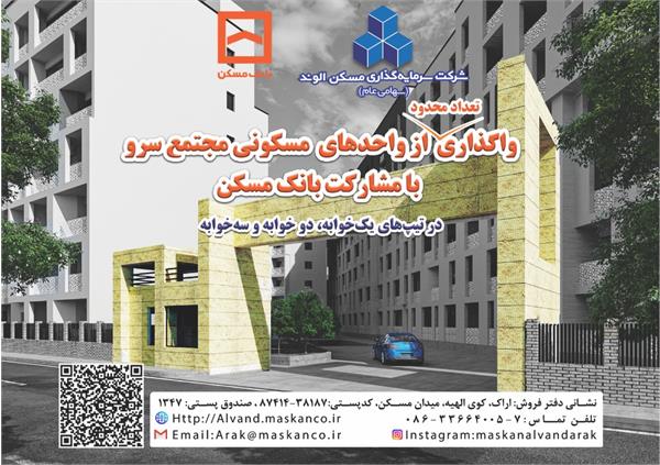 واگذاری سرو