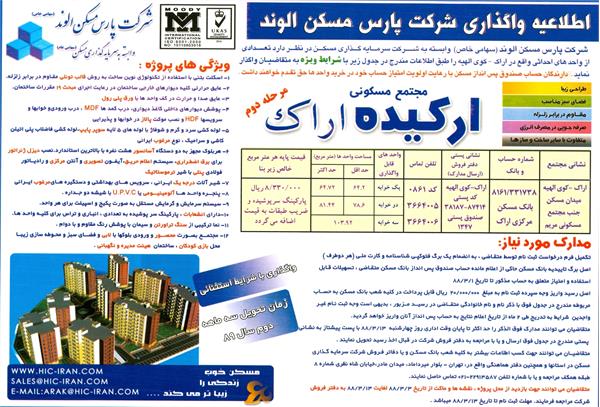 فروش ارکیده