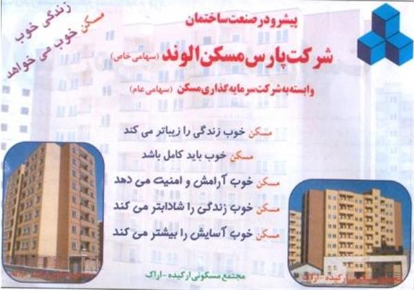 آگهی ارکیده