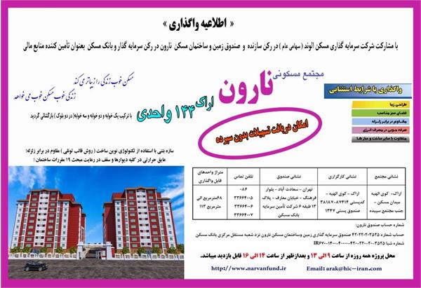 بروشور نارون