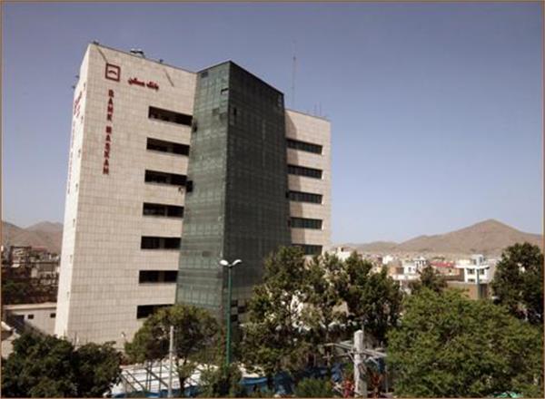 سرپرستی بانک مسکن