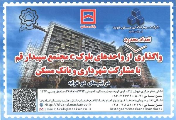 بروشور سپیدار1